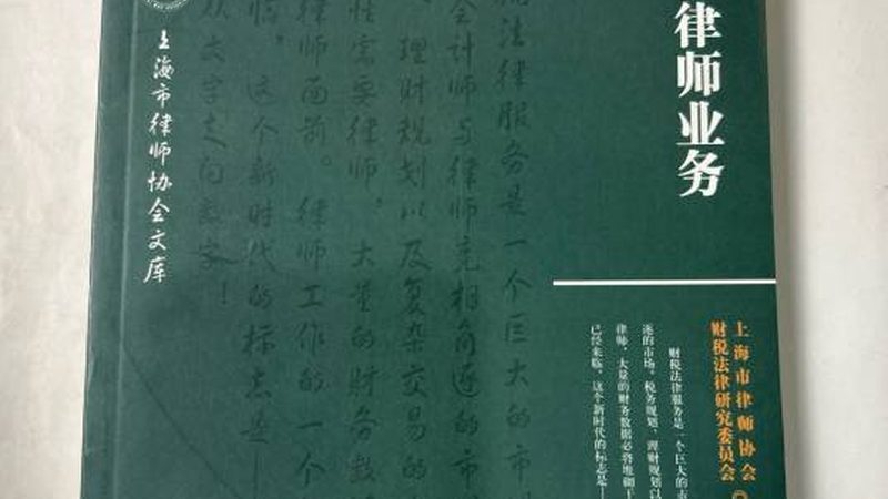零申报公司代理记账，如何选择专业服务机构？**