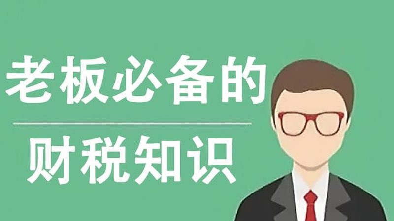 财税公司系统参数对比推荐